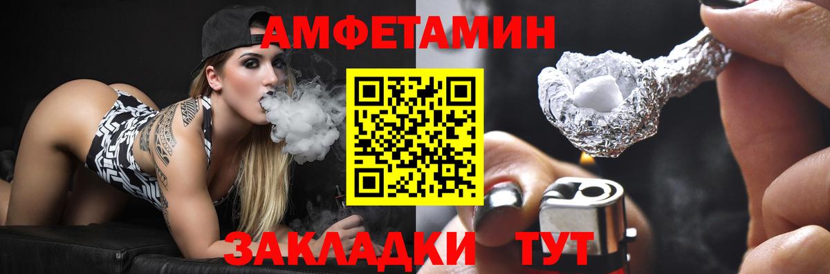 Топки  АМФЕТАМИН Premium  Вход с VPN 