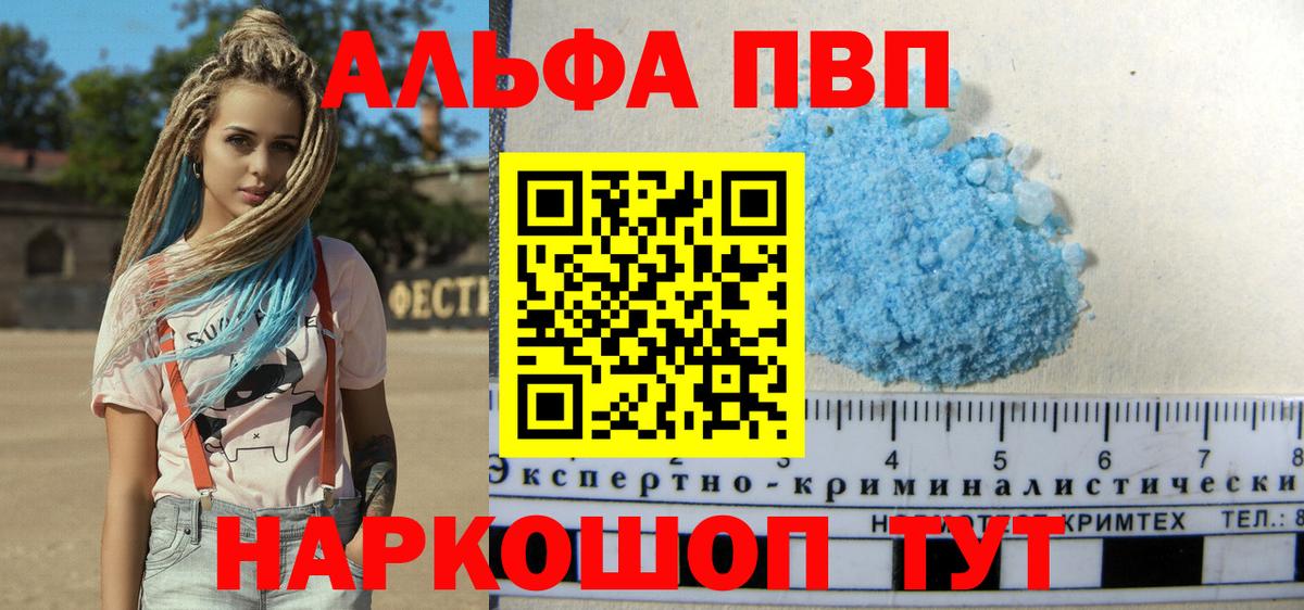 Альфа ПВП Соль  Альфа ПВП мука  Вход с VPN  Топки 