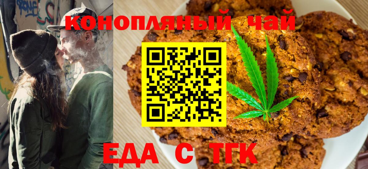 Canna-Cookies марихуана  Вход с VPN  Топки 