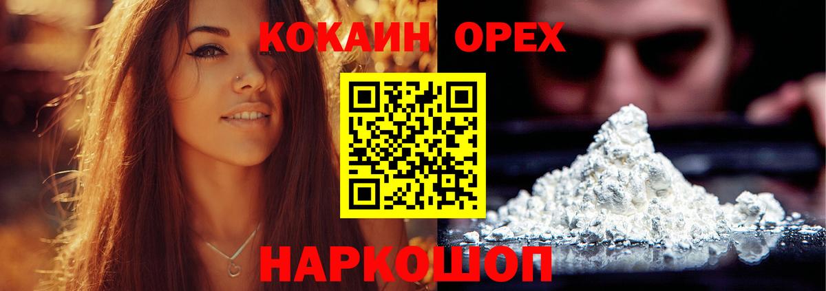Кокаин FishScale Топки