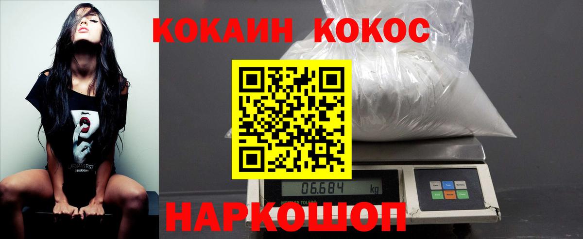 COCAIN 97%  Вход с VPN  КОКАИН Перу  Топки 