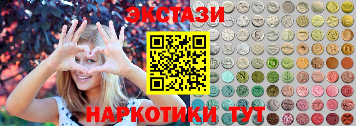 Топки  Ecstasy  Вход с VPN  Экстази mix  ЭКСТАЗИ диски 