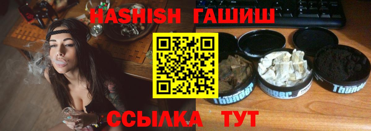 Гашиш Изолятор Топки
