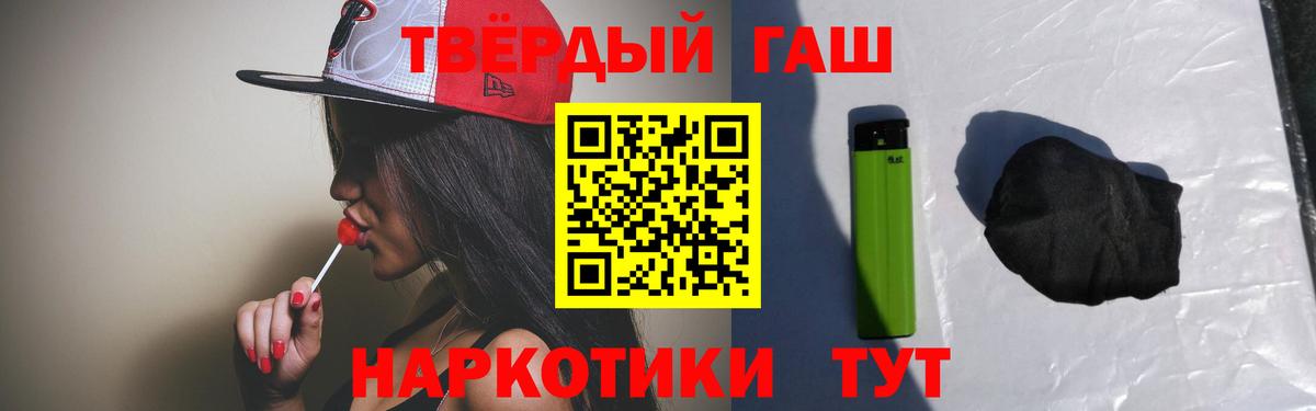 ГАШИШ  Гашиш гарик  Вход с VPN  Топки  ГАШ хэш 