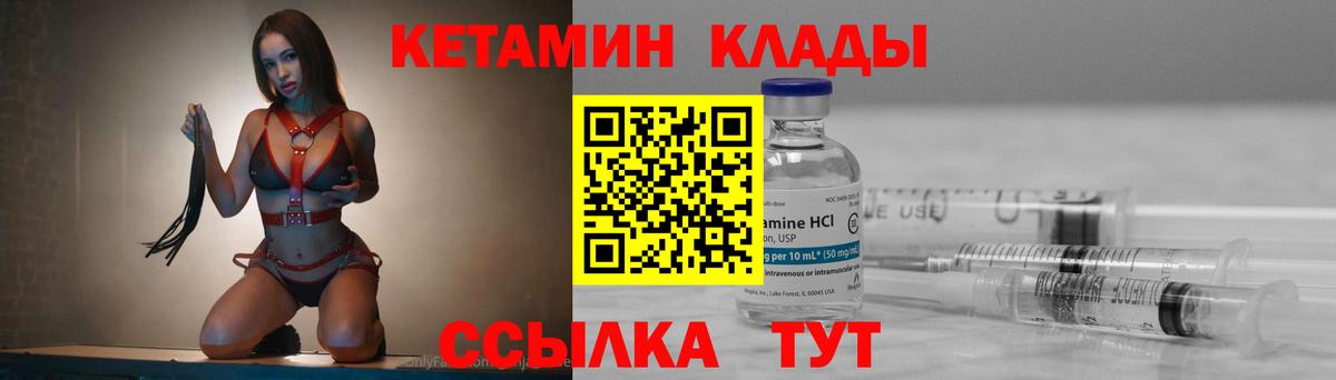 блэк спрут ONION  Вход с VPN  Топки  Кетамин ketamine 
