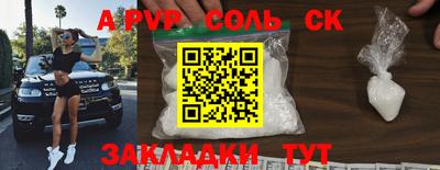 спайс Можайск