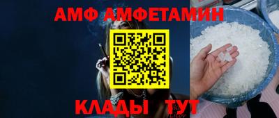 амф Можга