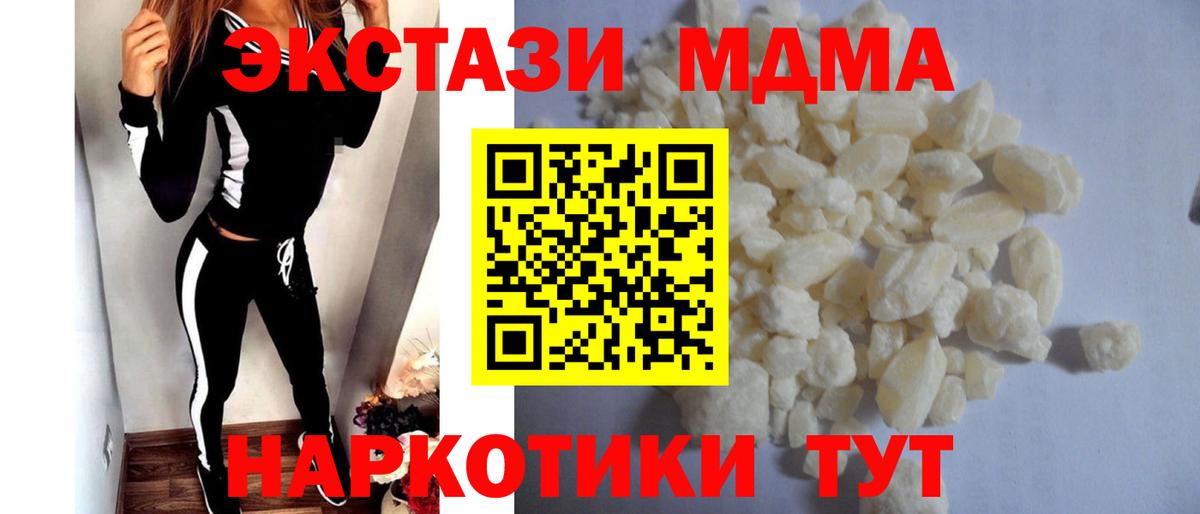 МДМА Molly  МДМА  Топки  Вход с VPN 