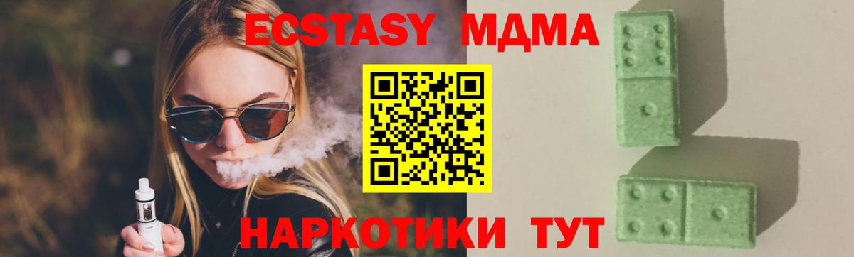 МДМА Molly Топки
