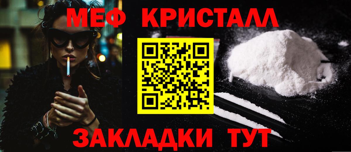 Топки  Мефедрон мука  Вход с VPN  Меф  Меф мука 