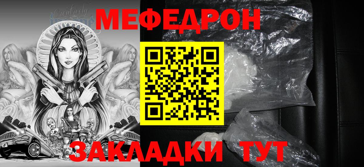 Меф Топки