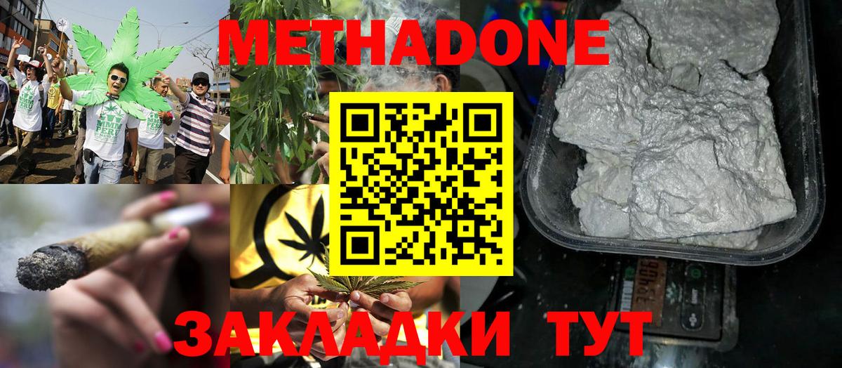   как зайти  Вход с VPN  Топки  МЕТАДОН methadone 
