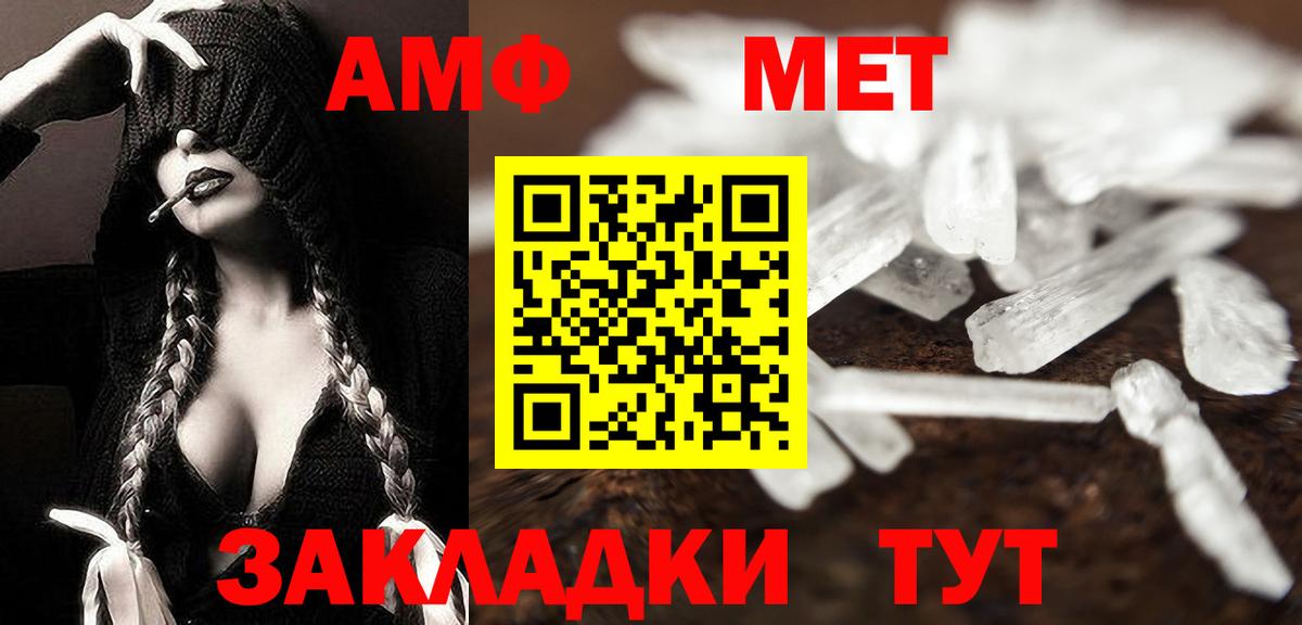 Первитин мет Топки