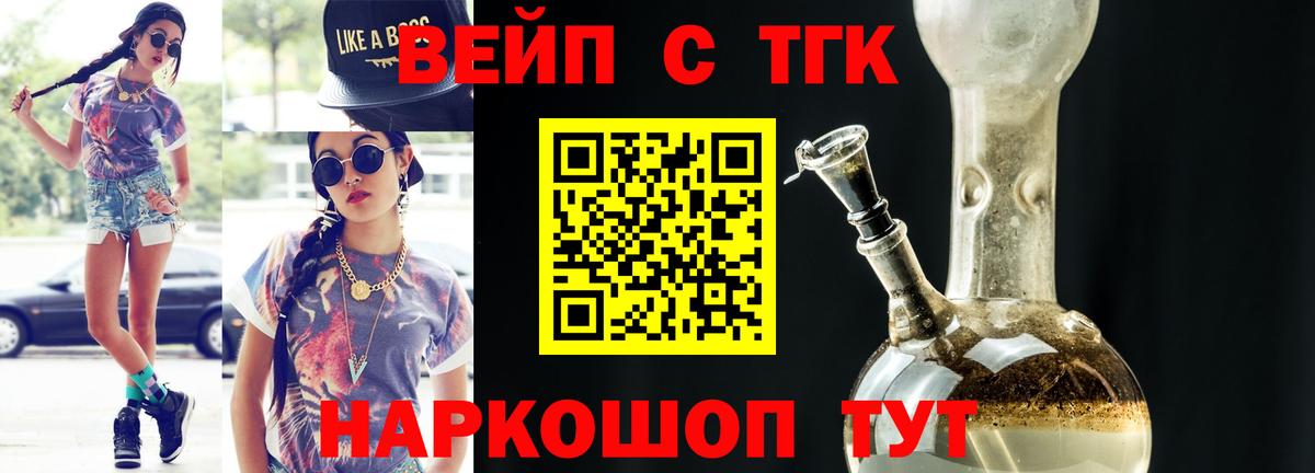 ТГК концентрат Топки