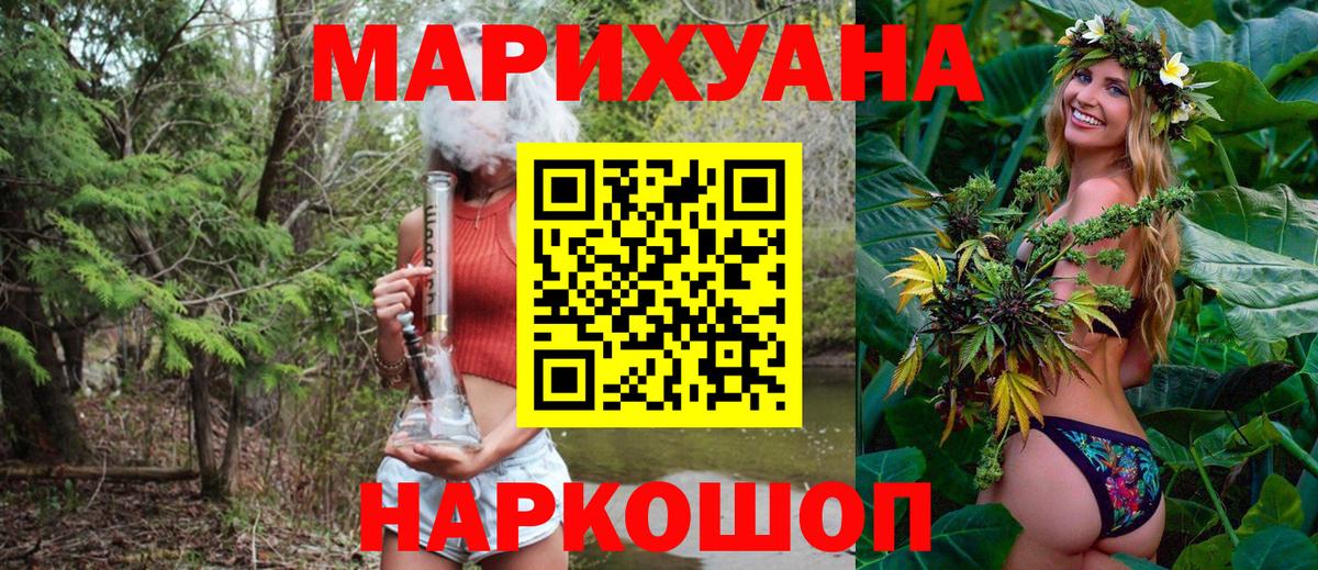 Топки  Шишки марихуана Ganja  Канабис Amnesia  Вход с VPN 